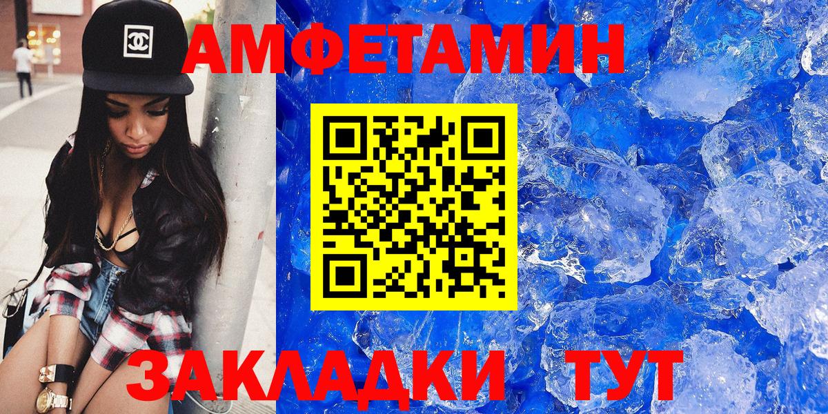 Amphetamine  Абинск  Amphetamine Premium 