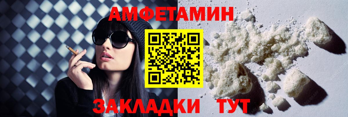 АМФЕТАМИН Розовый Абинск