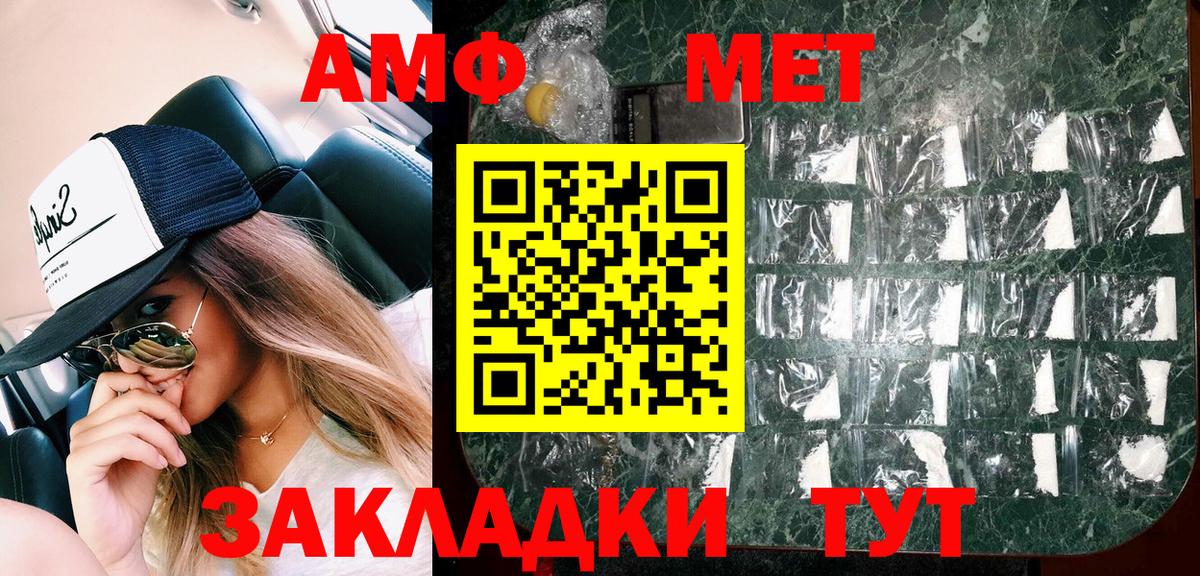 АМФ  Вход с VPN  Абинск  Amphetamine 98% 