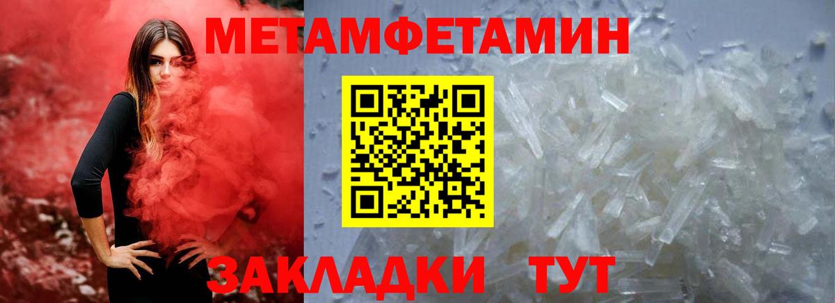 АМФЕТАМИН 97% Абинск