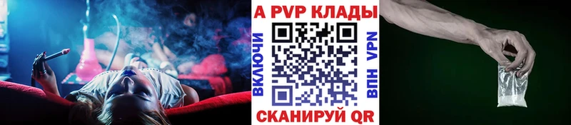 гидра зеркало  Абинск  A-PVP VHQ 