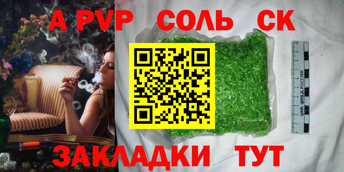APVP мука  цена наркотик  Alpha PVP крисы CK  Абинск 