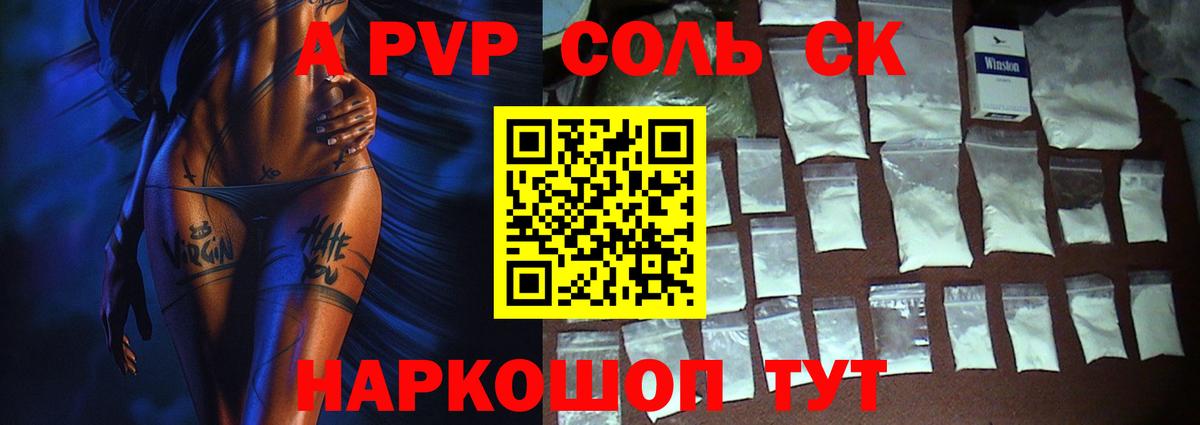 A-PVP СК Абинск