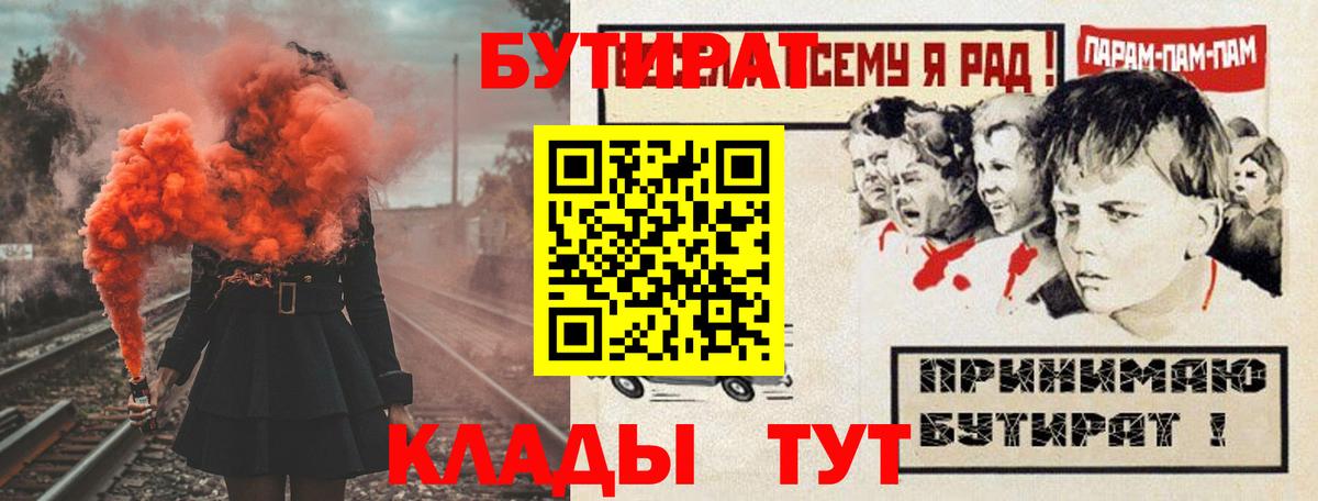Абинск  БУТИРАТ жидкий экстази  Вход с VPN 