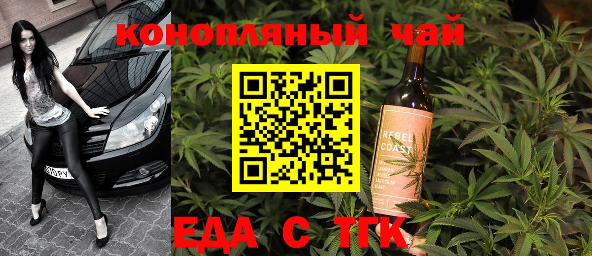 Canna-Cookies конопля  Вход с VPN  Абинск 