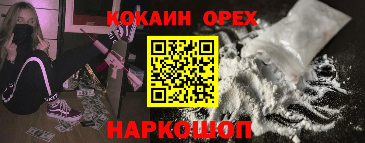 Абинск  КОКАИН Перу  Вход с VPN 