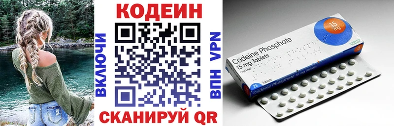 Кодеин напиток Lean (лин)  Абинск 