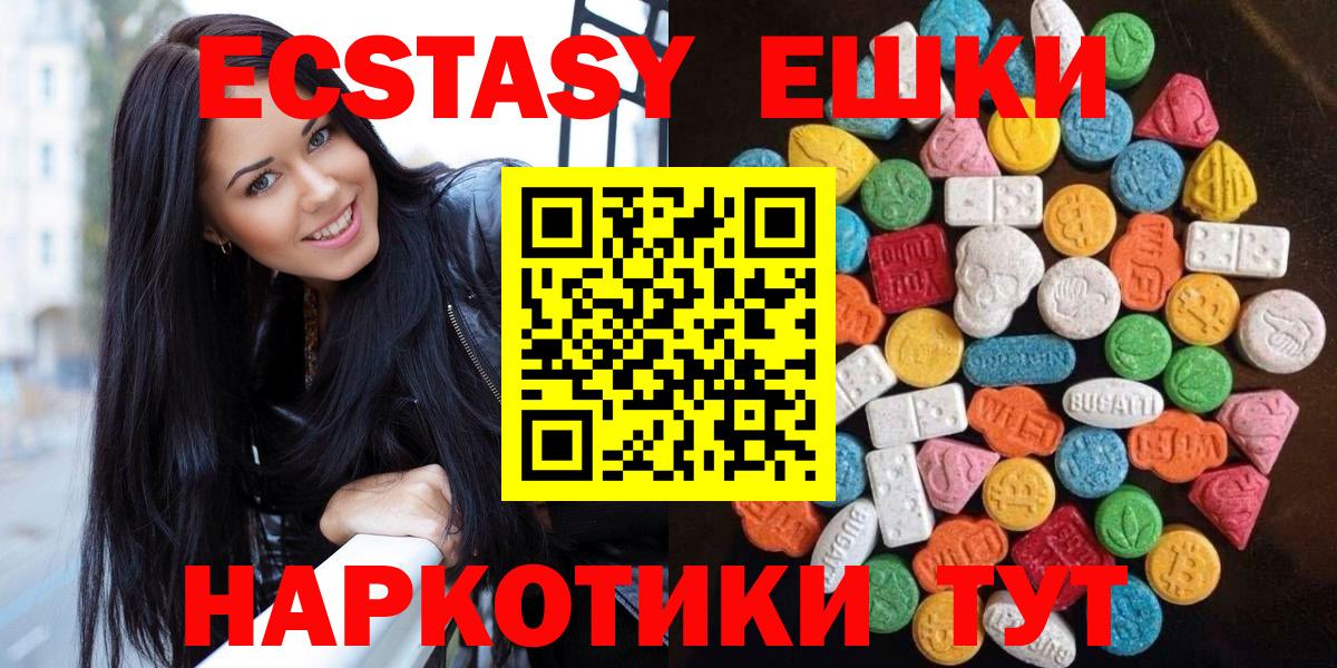 Ecstasy 300 mg  Вход с VPN  Абинск  ЭКСТАЗИ 280мг 