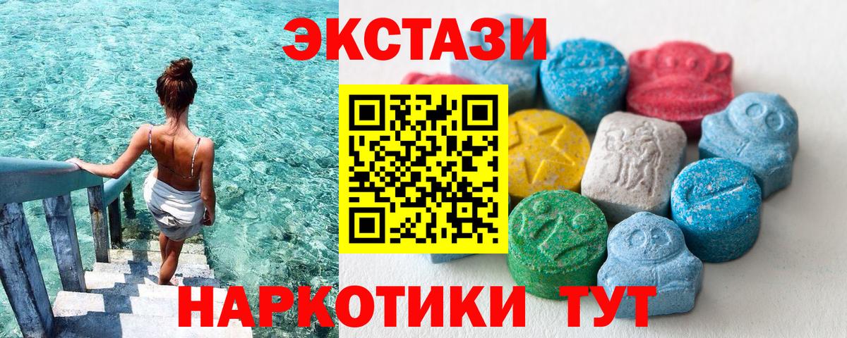 Ecstasy круглые  где продают   ЭКСТАЗИ  Абинск  ЭКСТАЗИ Philipp Plein 