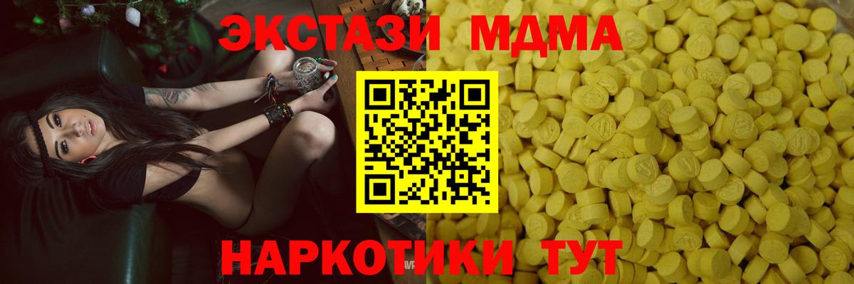 Экстази Дубай Абинск
