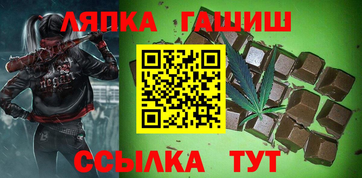 Плюхи  Гашиш гашик  Вход с VPN  ГАШ хэш  Абинск 
