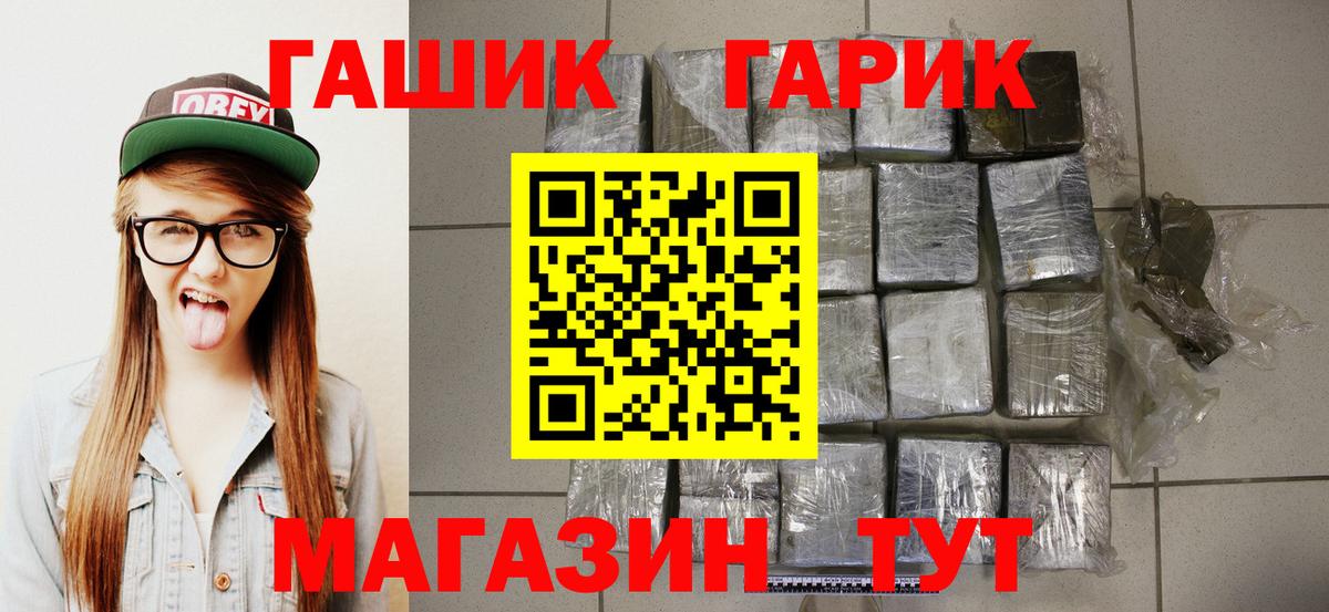 Гашиш гашик Абинск