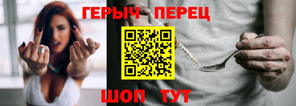 ГЕРОИН афганец  Вход с VPN  Абинск 