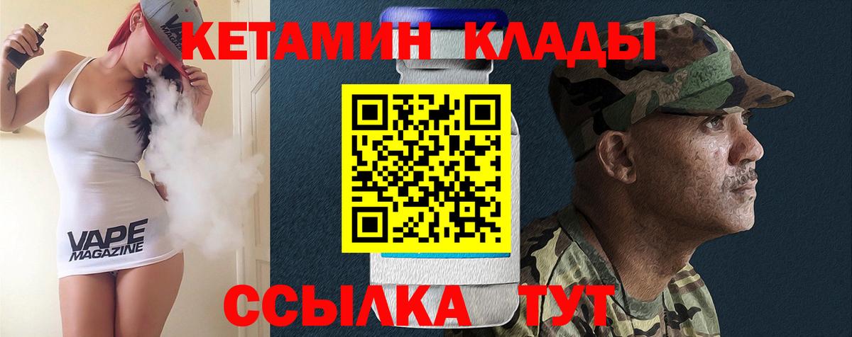 Кетамин ketamine Абинск