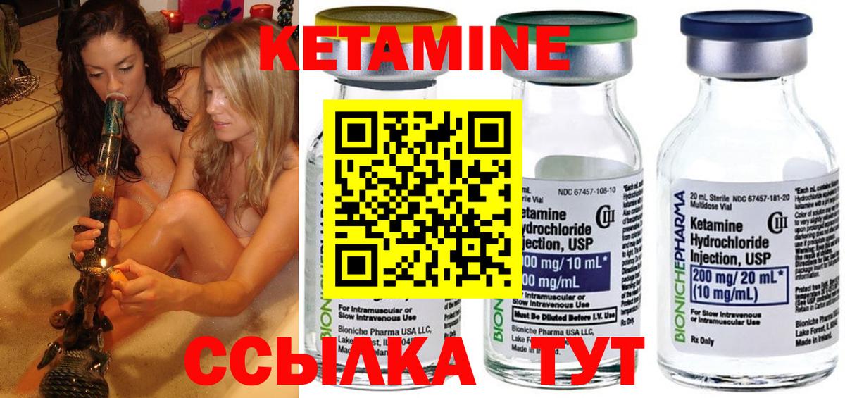 Кетамин VHQ  КЕТАМИН ketamine  Абинск  Вход с VPN 