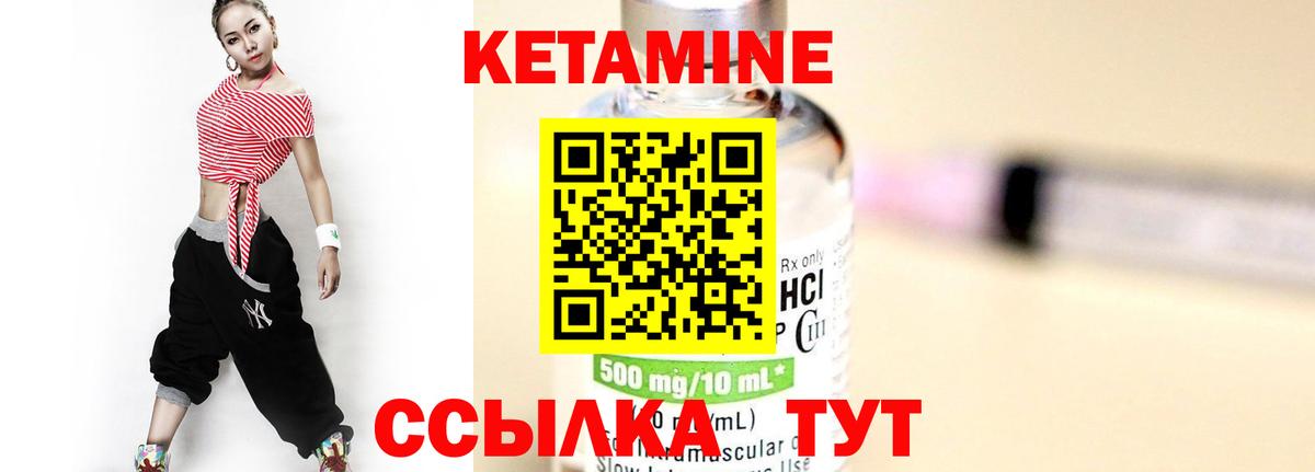 КЕТАМИН ketamine Абинск
