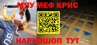 MESCALINE Абакан