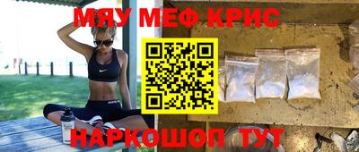 MESCALINE Абакан