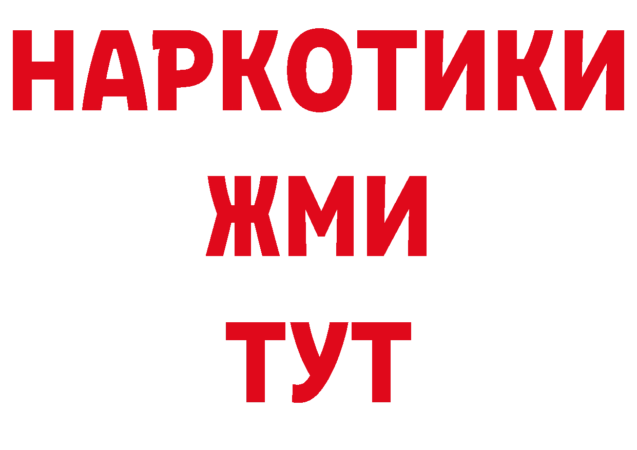 Бутират 1.4BDO ссылка сайты даркнета блэк спрут Абинск