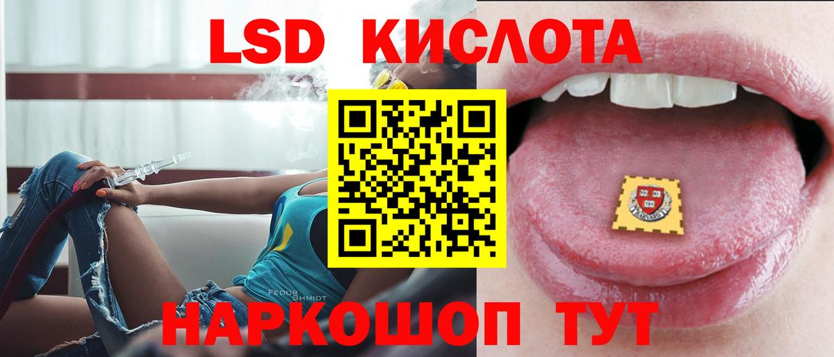 LSD-25 экстази ecstasy Абинск