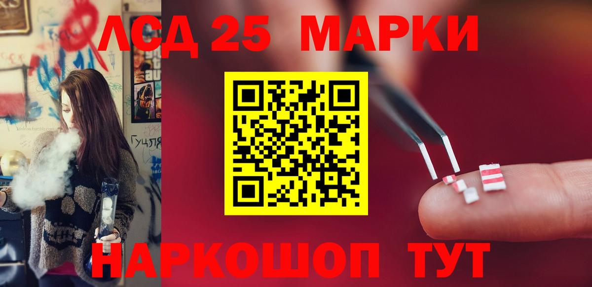 LSD-25 экстази кислота Абинск