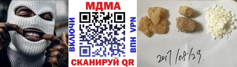 гидра ТОР  Абинск  MDMA кристаллы  закладка 