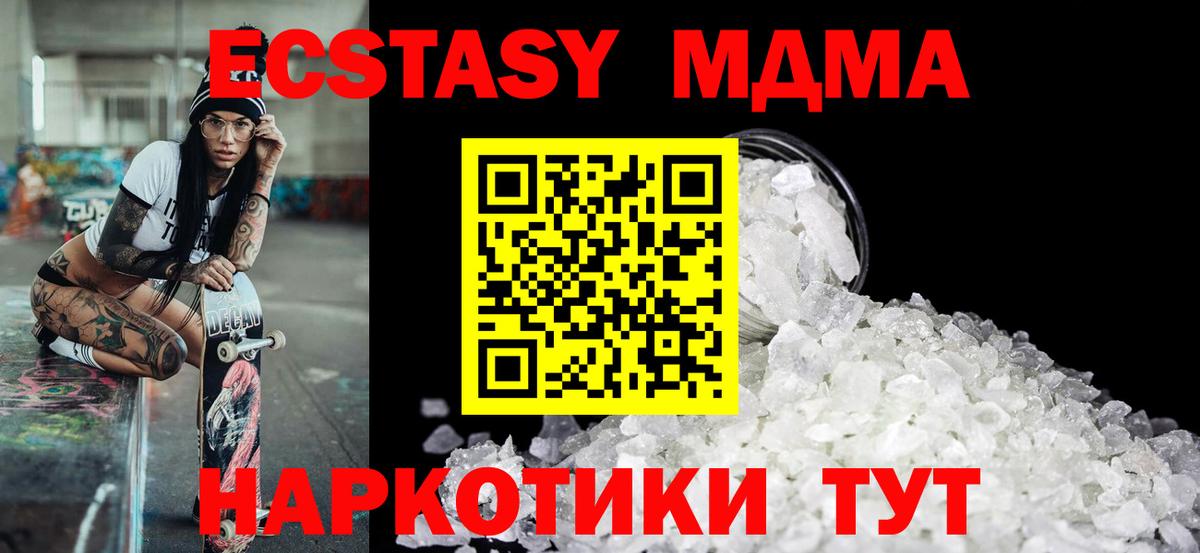 Вейп ТГК  Экстази  КОКАИН  Меф кристаллы  МДМА  ГАШ  Вход с VPN  АМФЕТАМИН кристаллы  Абинск  Каннабис 