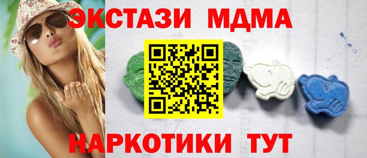 MDMA  Абинск  MDMA Molly  MDMA молли 