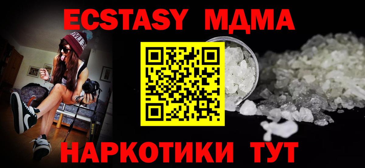 Абинск  МДМА crystal  MDMA  MDMA кристаллы  Вход с VPN 