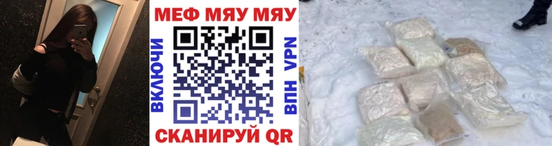 МЯУ-МЯУ VHQ  Абинск 