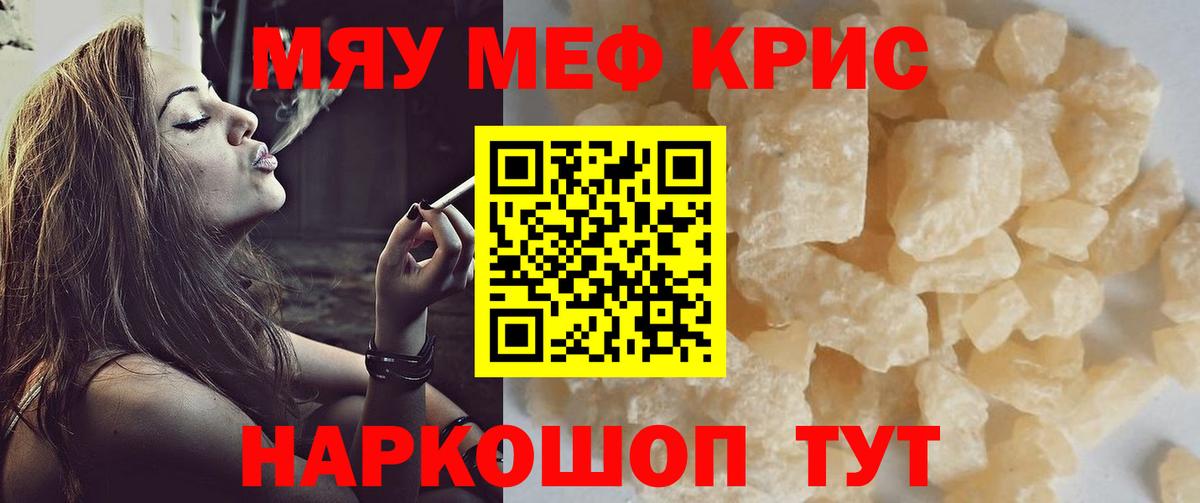 Меф  Вход с VPN  Абинск  Мефедрон мука  Мефедрон 4 MMC 