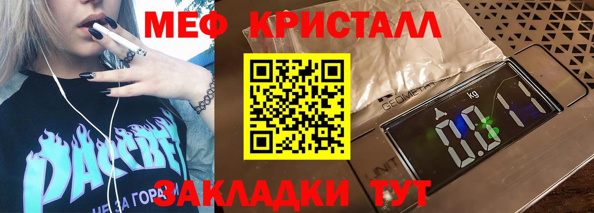 МЕФ мука Абинск