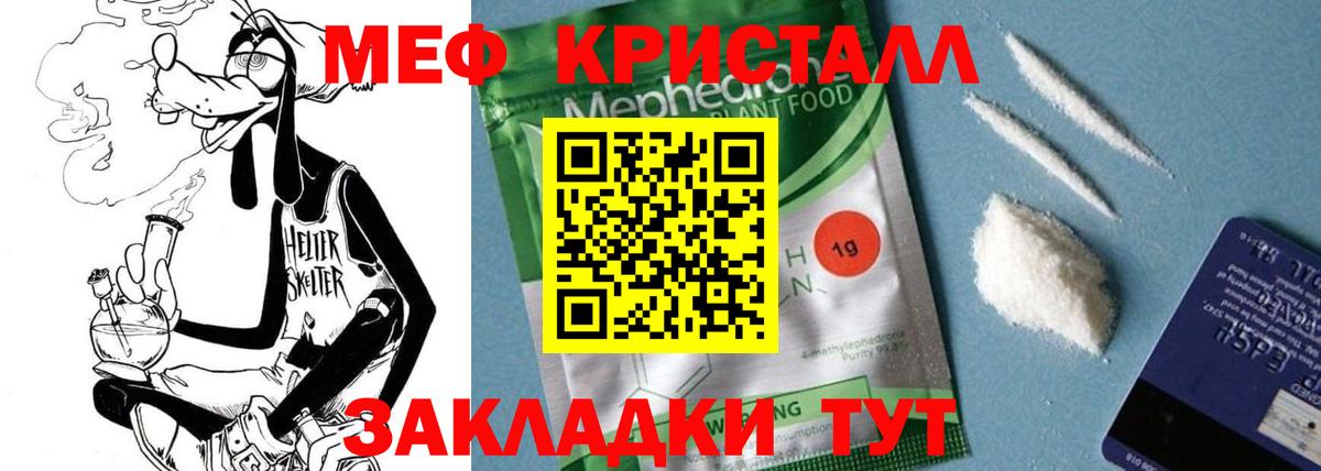 Абинск  Меф  Вход с VPN  МЕФ кристаллы  Меф 4 MMC 