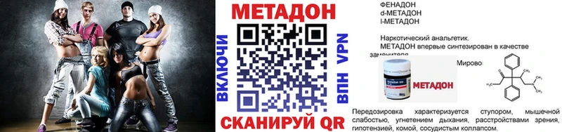 МЕТАДОН мёд  Абинск 
