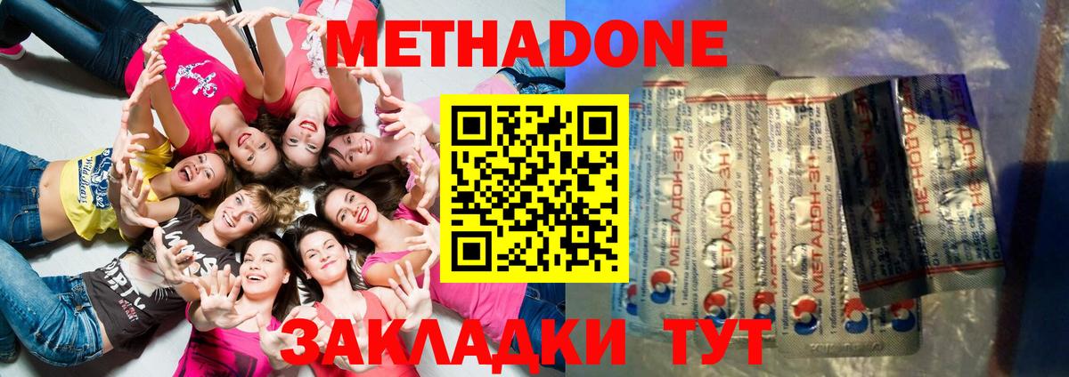 Абинск  МЕТАДОН кристалл  как найти закладки  Вход с VPN  Метадон methadone 