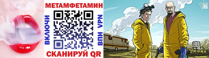 где продают   Абинск  Метамфетамин мет 