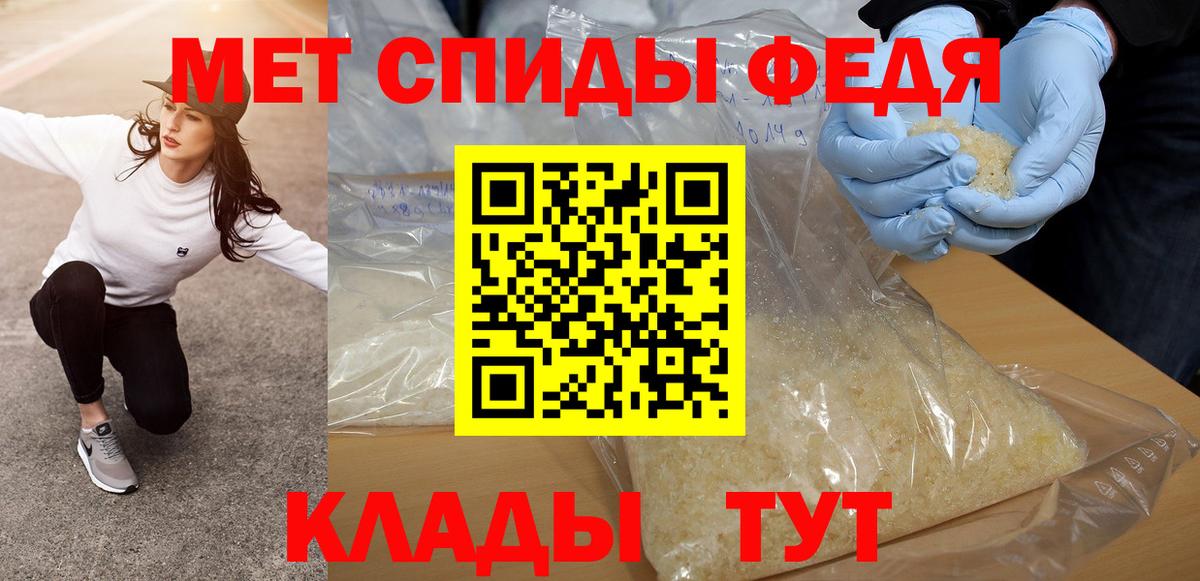 Первитин винт  Вход с VPN  МЕТАМФЕТАМИН  Абинск 