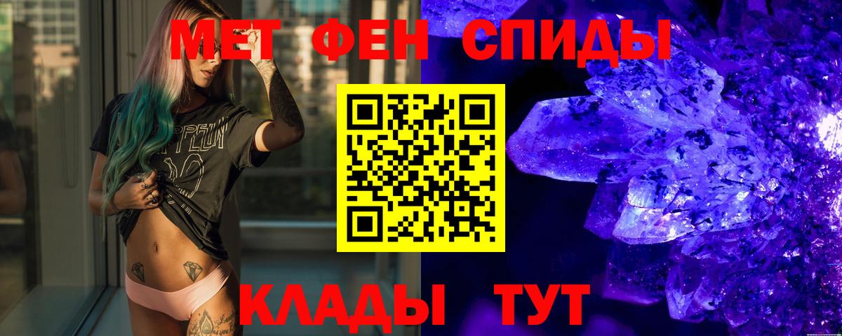 Метамфетамин винт  Вход с VPN  Абинск 