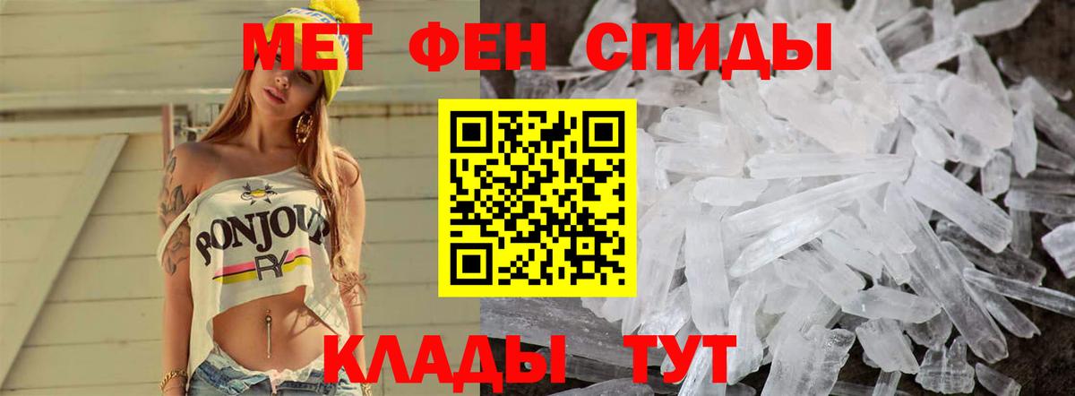 Метамфетамин Декстрометамфетамин 99.9% Абинск