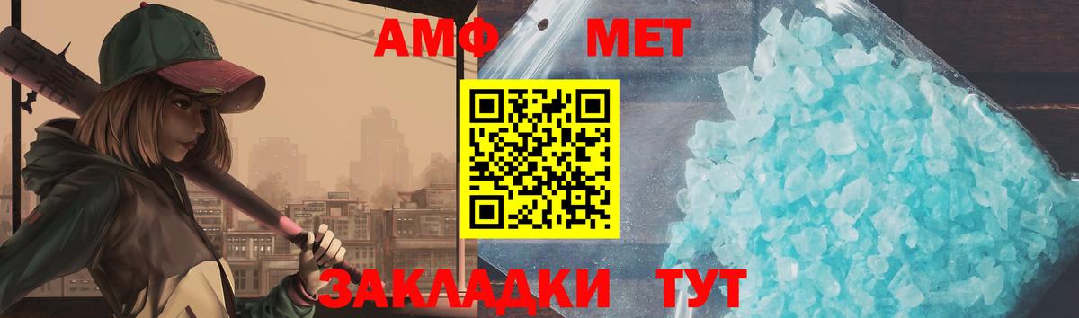 Метамфетамин Methamphetamine  Абинск  Метамфетамин Methamphetamine 