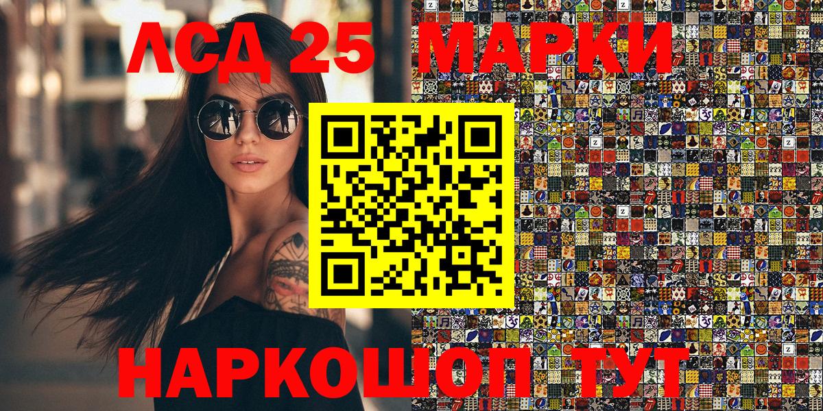 Наркотические марки 1500мкг Абинск