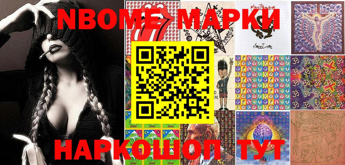 Наркотические марки  сколько стоит  Марки 25I-NBOMe 1500мкг  Абинск 