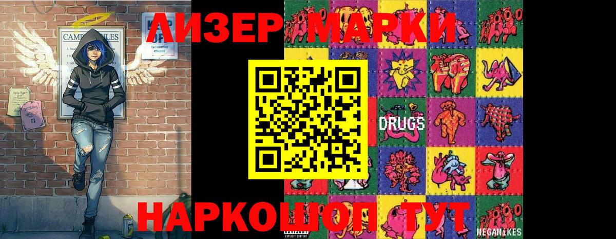 Наркотические марки 1500мкг  Вход с VPN  Абинск  Наркотические марки 1500мкг 