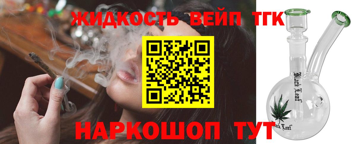 Абинск  Дистиллят ТГК вейп с тгк  Вход с VPN 