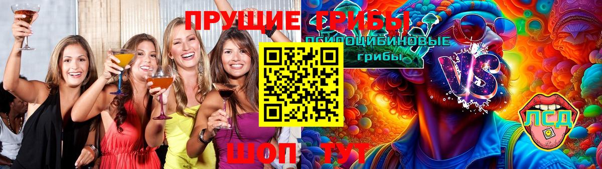 Галлюциногенные грибы ЛСД Абинск