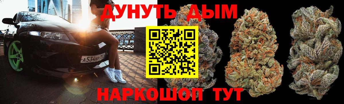 МАРИХУАНА конопля Абинск